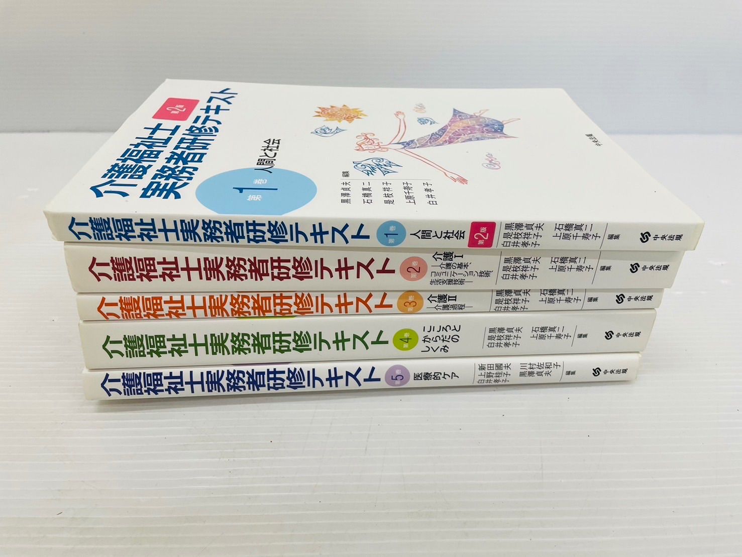 介護福祉士実務者研修テキスト 第1巻～5巻 - メルカリ