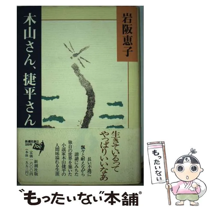 2025年最新】岩阪恵子の人気アイテム - メルカリ