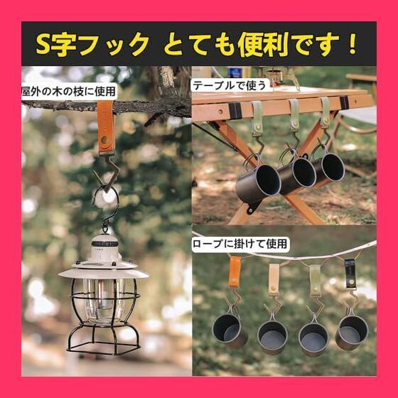 スタッフおすすめ！】SEKIDAR ランタンフック ランタンハンガー