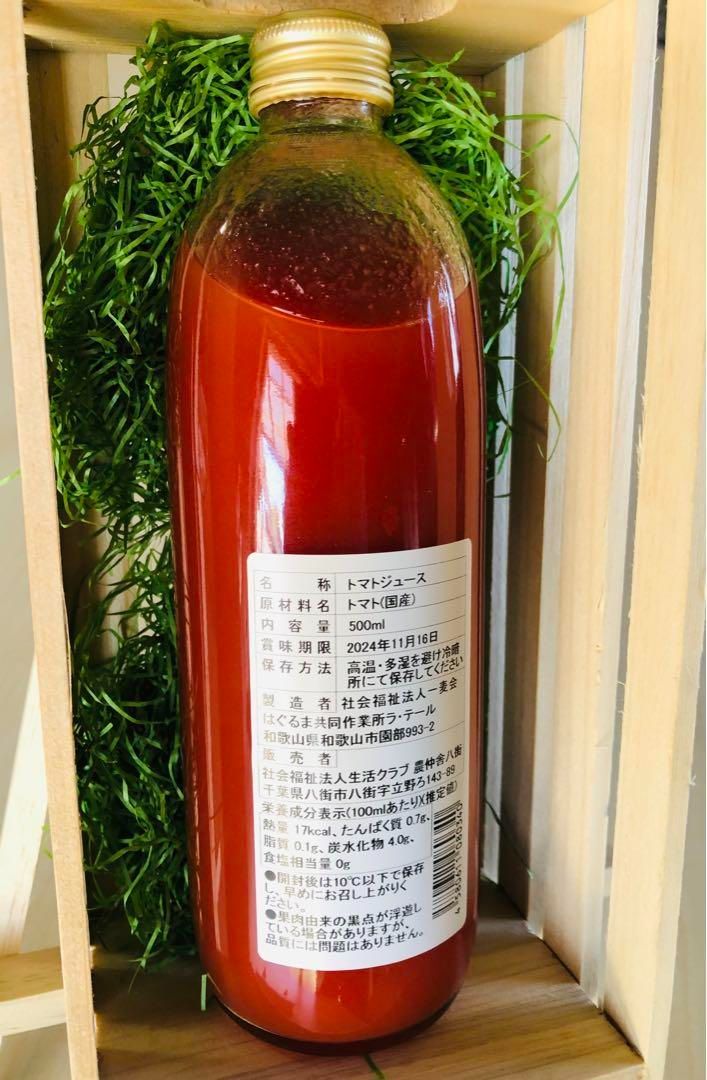 【再販】トマトだけで作ったトマトジュース　とってもお得な１２本セット トマトだけで作ったトマトジュース とってもお得な12本セット