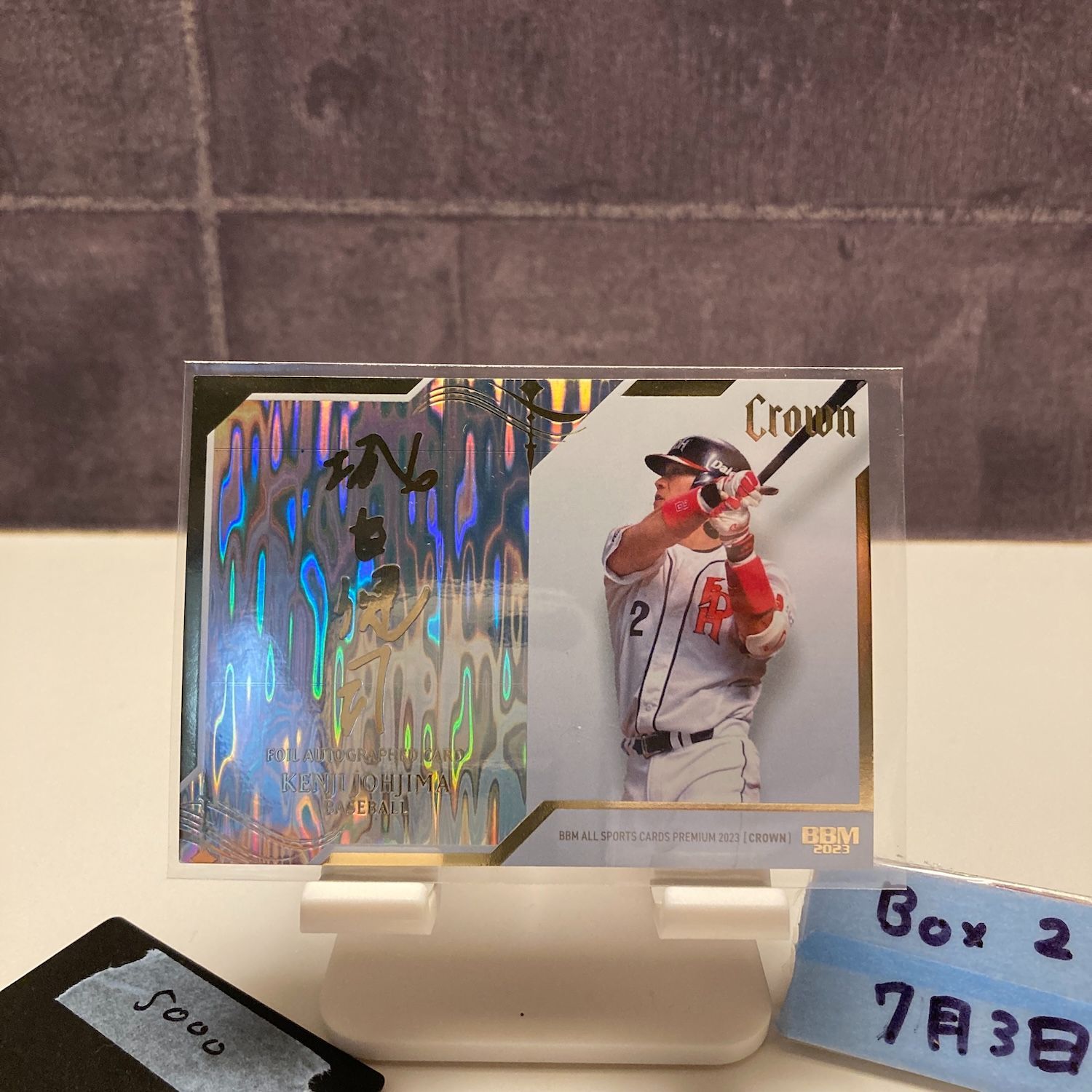 2023 BBM ALL SPORTS PREMIUM CROWN 城島健司 18/25 金箔サイン