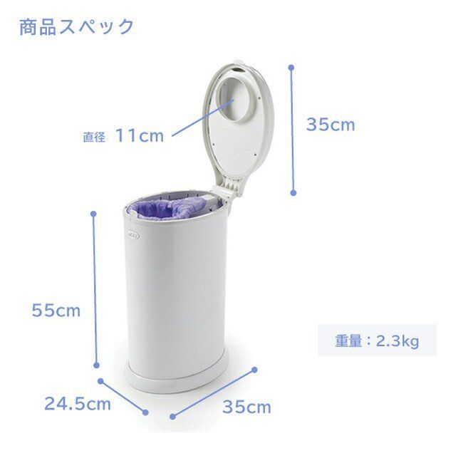 ニオイが出ない カートリッジ不要のオムツ処理容器