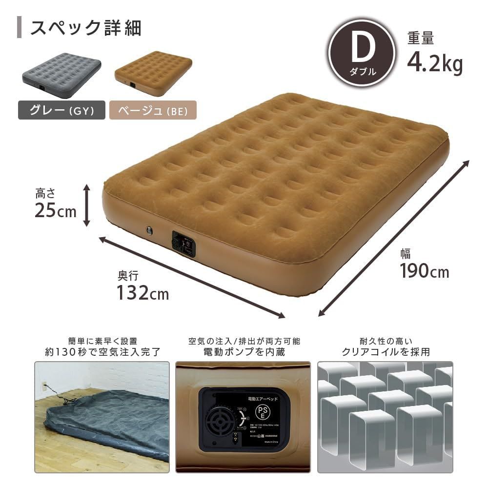 新品 [キャンパーズコレクション 山善] エアーベッド 防災グッズ