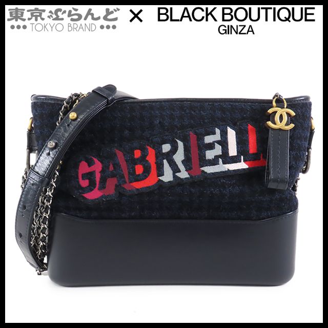 シャネル CHANEL ガブリエル ドゥ シャネル ラージ ホーボー 24番台 ネイビー 紺 GP SV金具 ツイード レザー エンブロイダリー ショルダーバッグ 101800988