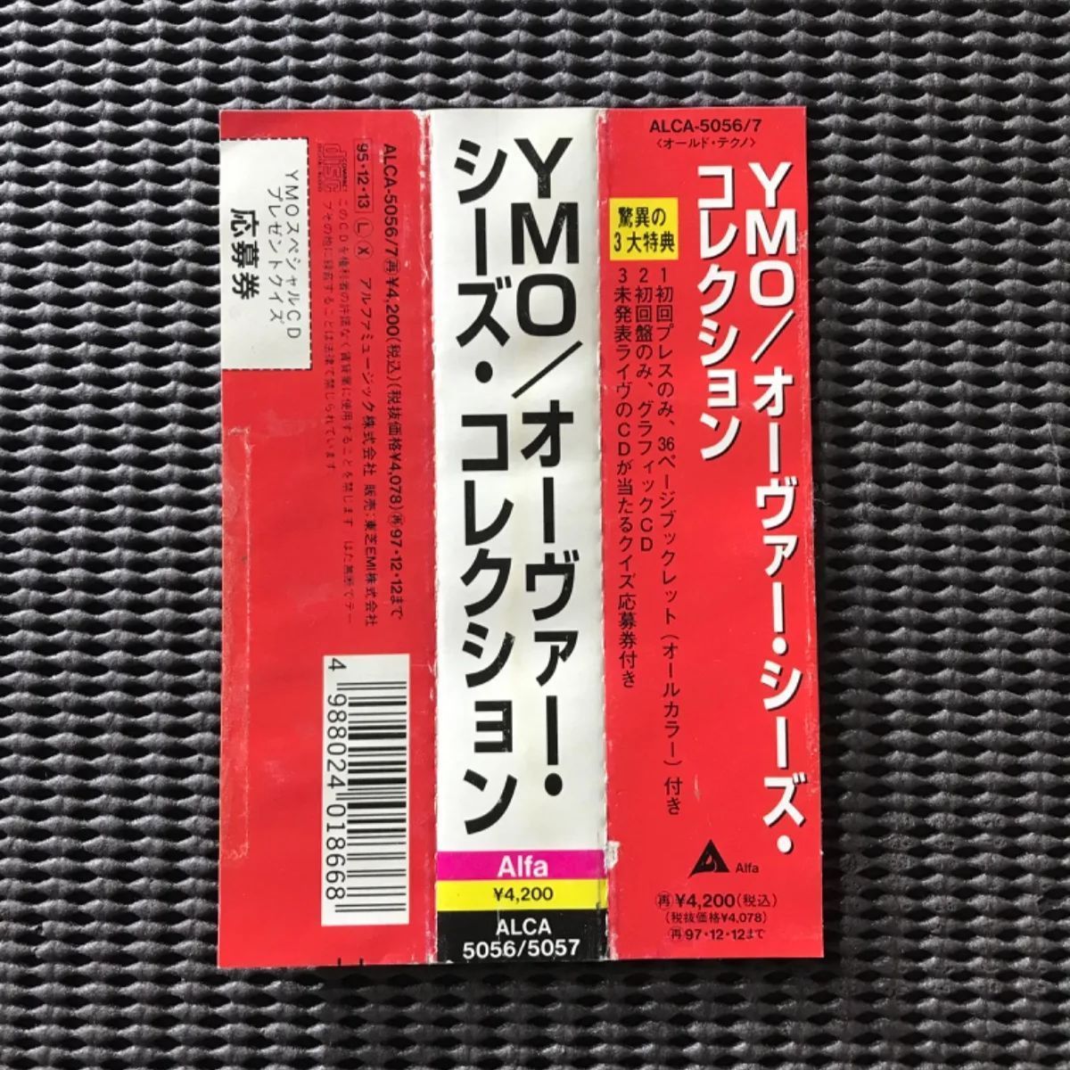 YMO SELF SERVICE CD-ROM 1998年 YMO SELF SERVICE CD-ROM 1998年 - メルカリ