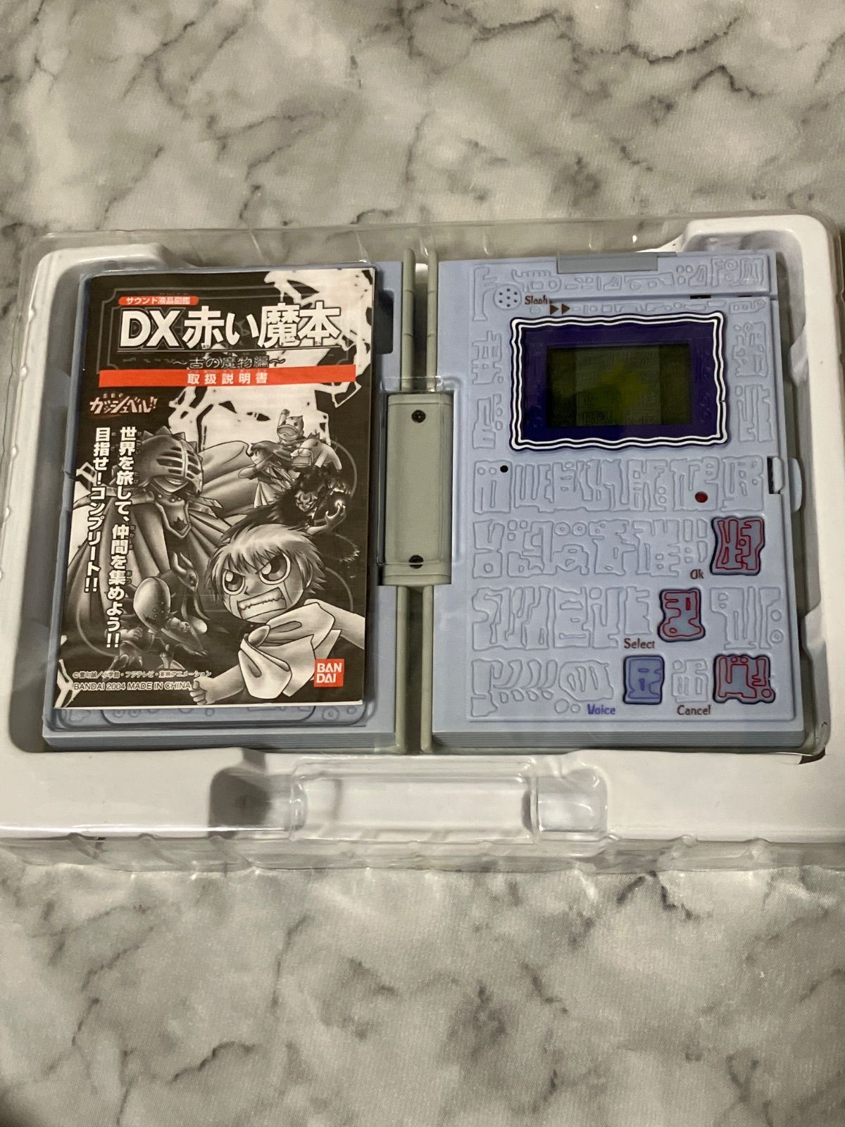 金色のガッシュベル DX赤い魔本 古の魔物編 サウンド液晶図鑑 ゼオン