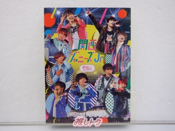関西ジュニア DVD 素顔4 関西ジャニーズJr.盤 3DVD 向井康二