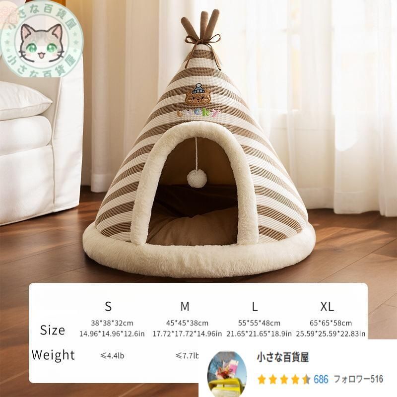 二色テントデザインのペットベッド 冬用厚手＆秋用厚手