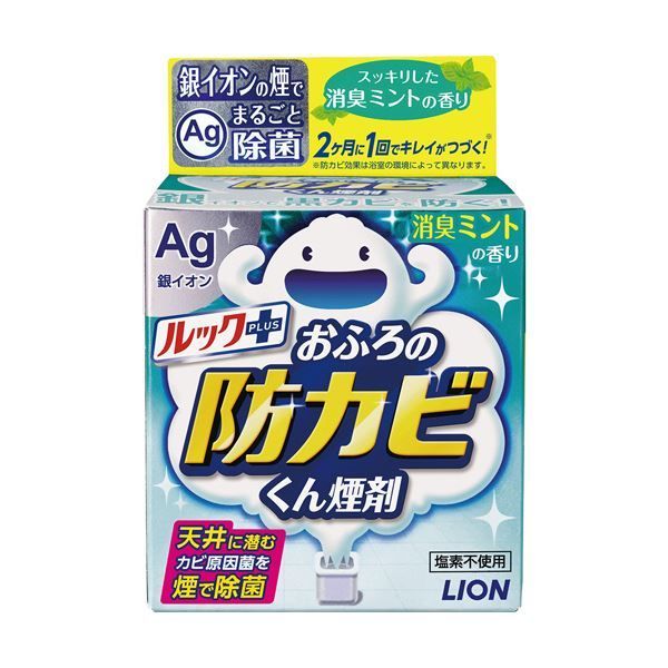 まとめ ライオン ルックプラスおふろの防カビくん煙剤 消臭ミントの香り 1個 ×10セット