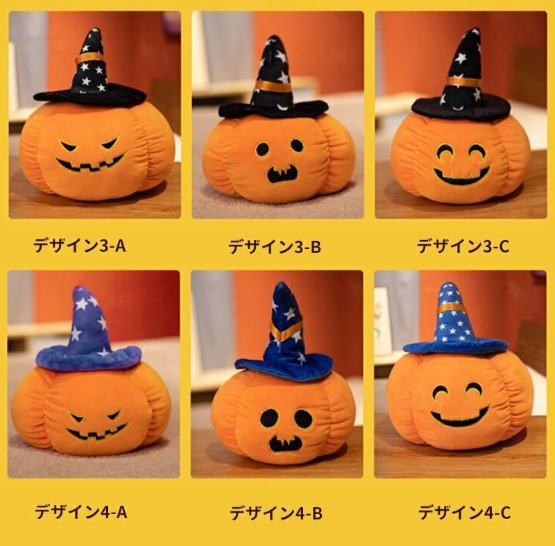 ハロウィン かぼちゃ ぬいぐるみ 飾り パンプキン カボチャ 抱き