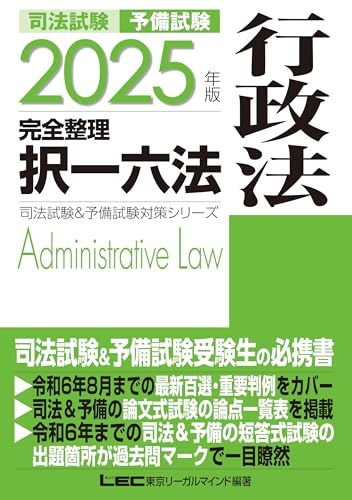 司法試験　予備試験　矢島の体系整理テキスト 裁断済　2025年版 2025年最新】矢島 講座の人気アイテム - メルカリ