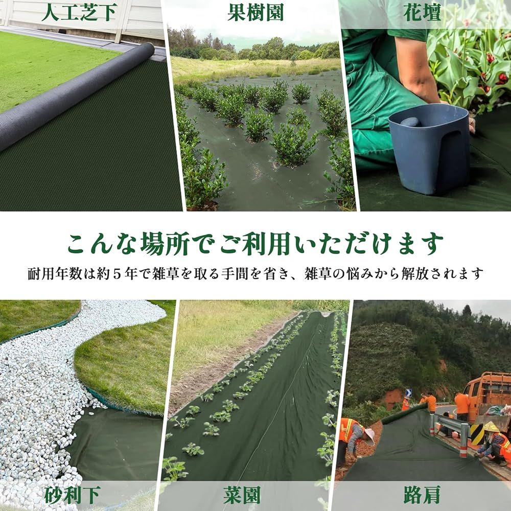 雑草