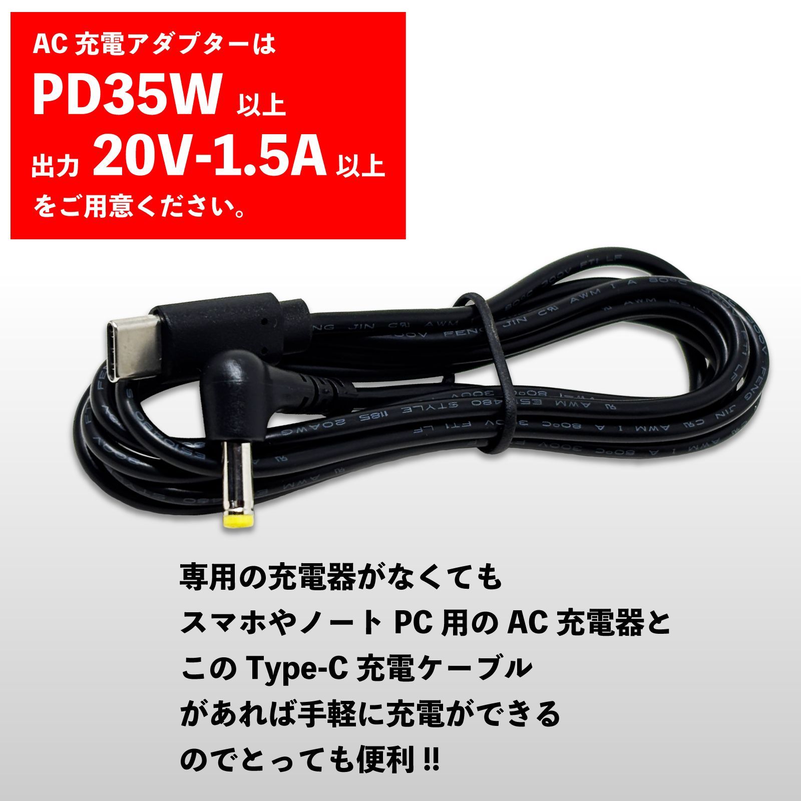 バートル 22Vバッテリー AC08 タイプC充電ケーブル PD30W・20V-1.5A
