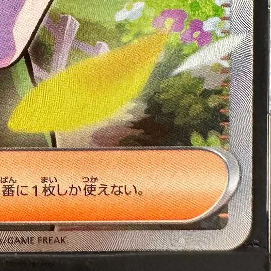 ナナミの手助け SR SV2a ポケモンカード151 198/165 Amazon.co.jp: ポケモンカード151 sv2a 強化拡張パック ナナミの