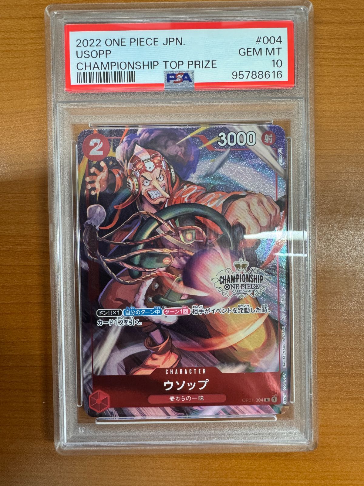 【チャンピオンシップ2022/予選ベスト32位】ウソップ【箔押しプロモ/記念品】 OP01-004 ウソップ R【チャンピオンシップ ベスト32記念品