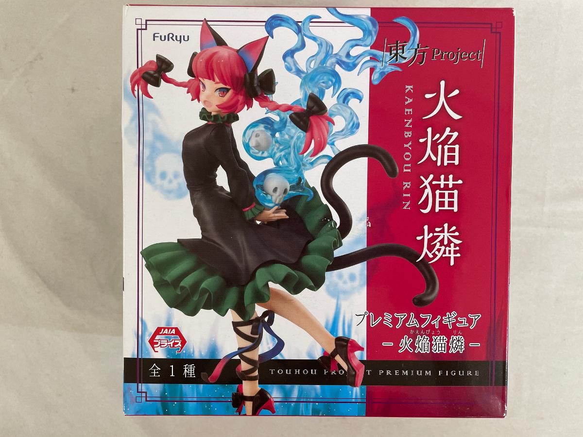 【未開封】東方Project プレミアムフィギュア 火焔猫燐 全1種