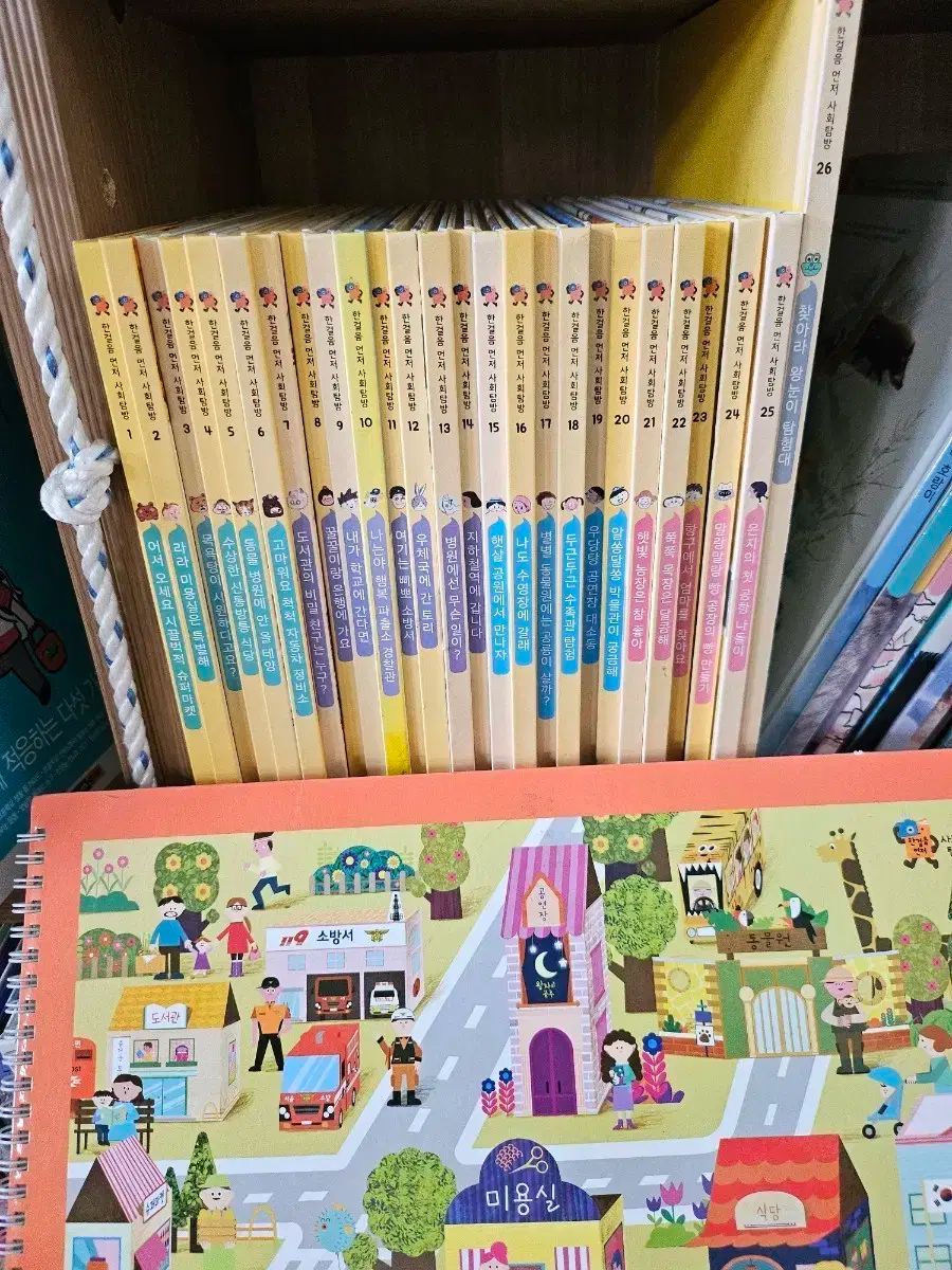 ハン 걸음 먼저 社会探訪 全集 26巻