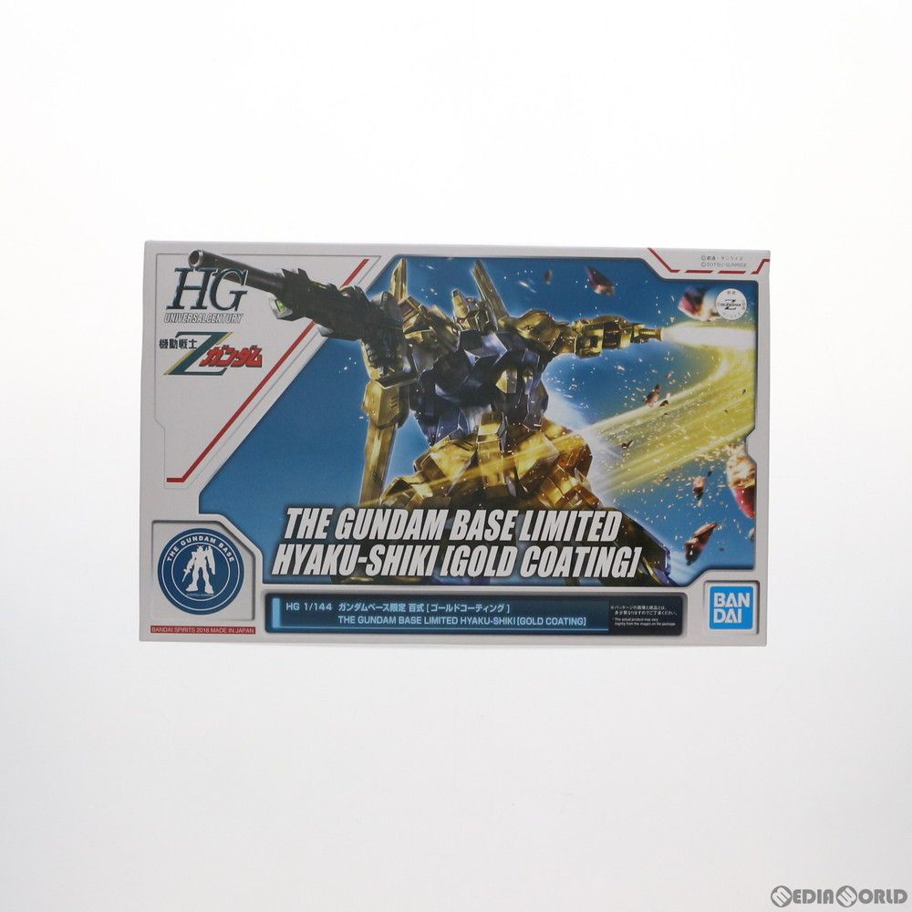 ガンダムベース HG 1|144 MSN-00100 百式 ゴールドコーティング 機動戦士Zガンダム プラモデル 5055501 バンダイスピリッツ
