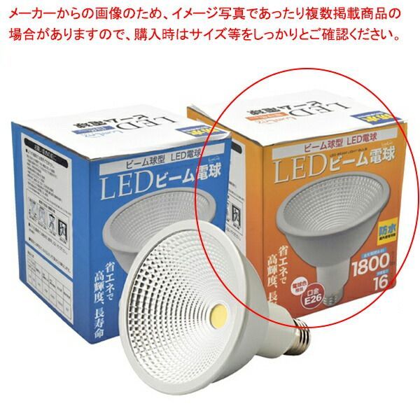 LED電球 ビーム球型(屋内外兼用)超広角 電球色 61-387-5-2 