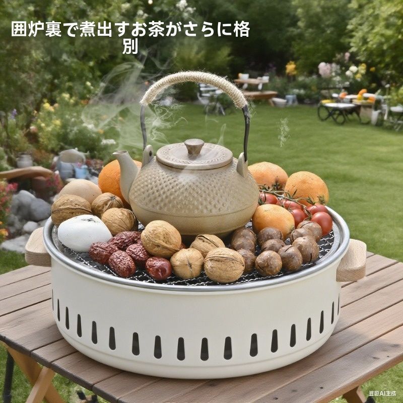 円形囲炉裏炭火焼きコンロ