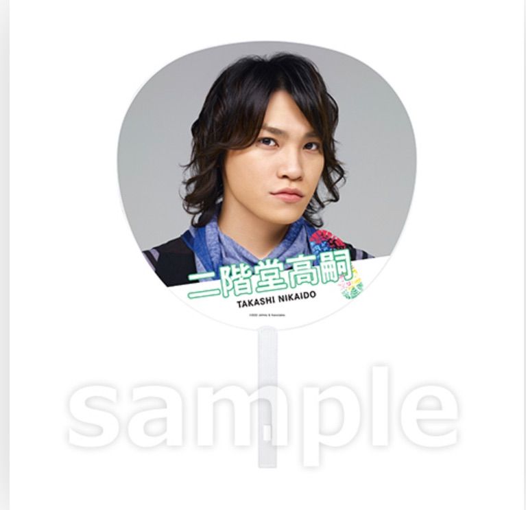 Kis-My-Ft2 - 二階堂高嗣　ジャンボうちわ Amazon.co.jp: Kis-My-Ft2 二階堂高嗣 ジャンボうちわ : Toys