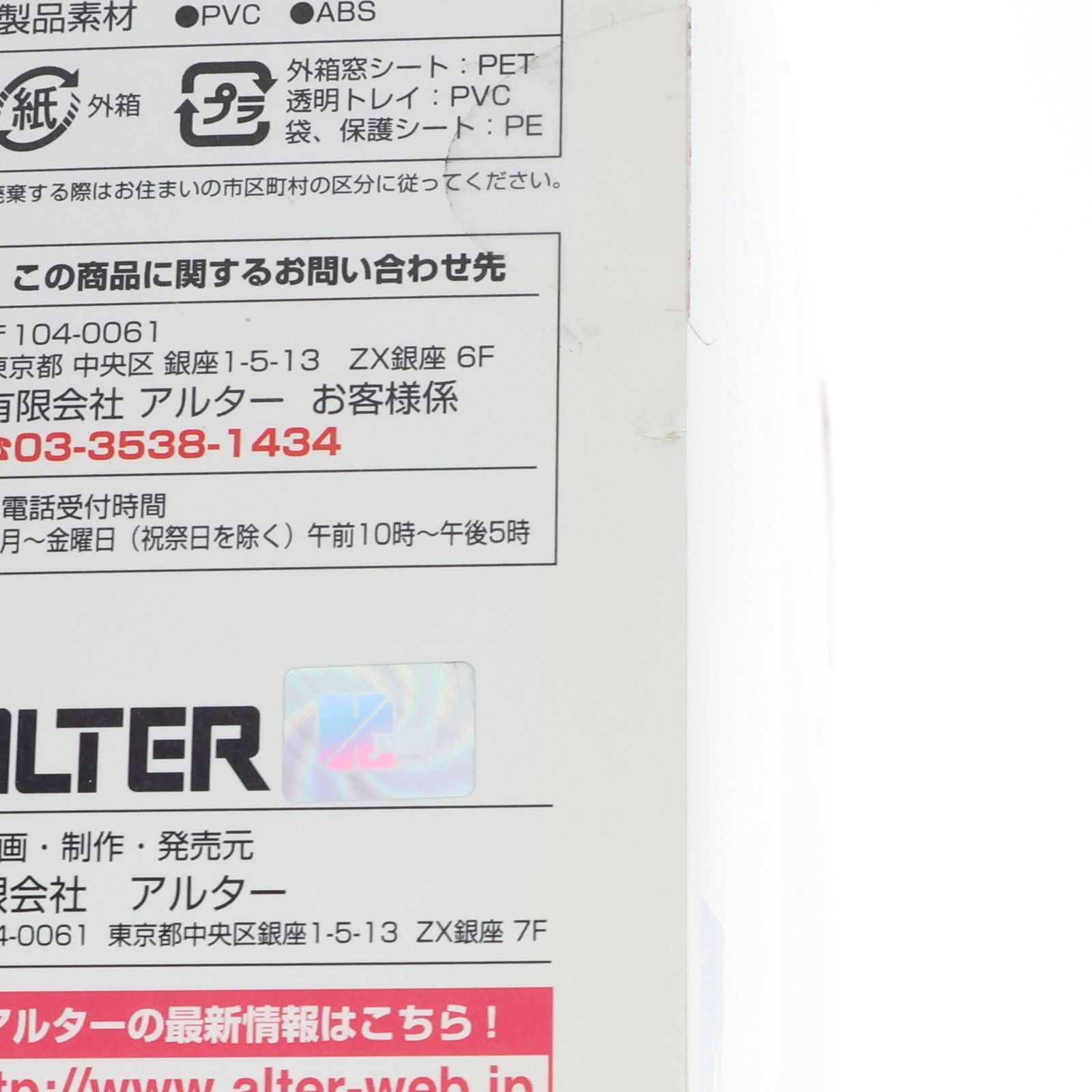 アルタイル 来栖翔(くるすしょう) うたの☆プリンスさまっ♪マジ