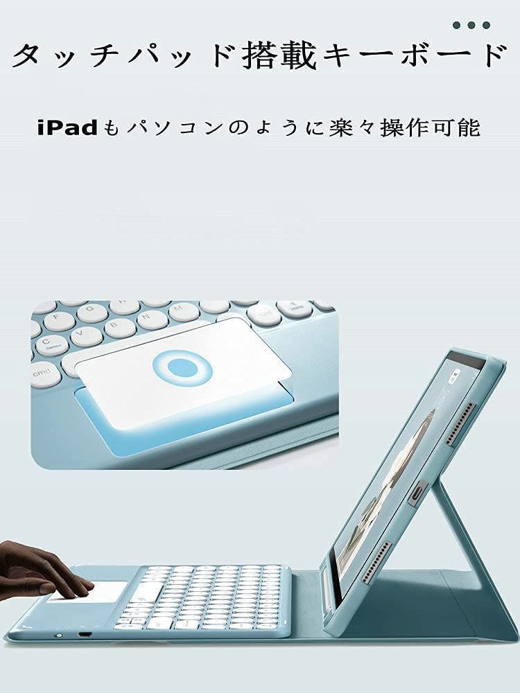 【色: ブルー】iPad 第10世代 2022 キーボード ケース 丸型キー 可