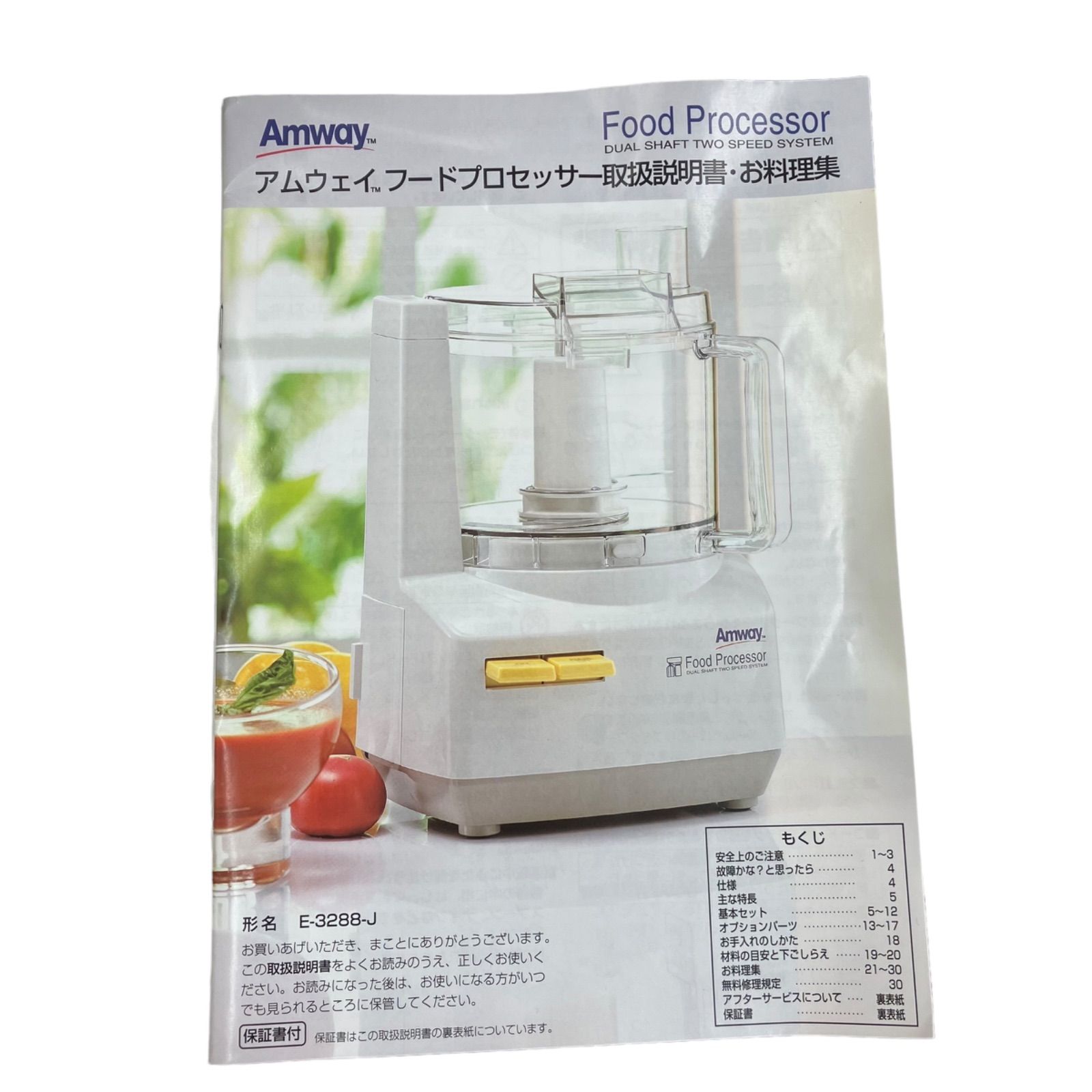 186000 アムウェイ