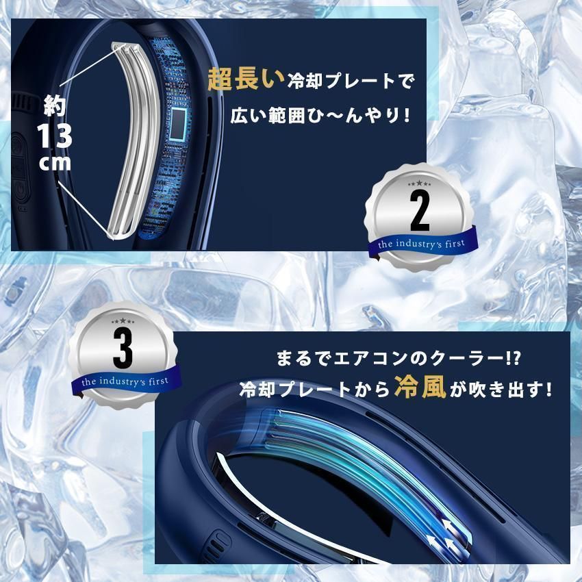 冷却 ネッククーラー