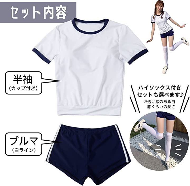 RONGUI 体操服 水着 コスプレ 紺 泳げる 体操着 コスチューム アニメ