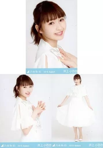 乃木坂46 井上小百合 生写真 2018年版 まとめ売り 中古】生写真(乃木坂46) ◇井上小百合/「2018.November」WebShop