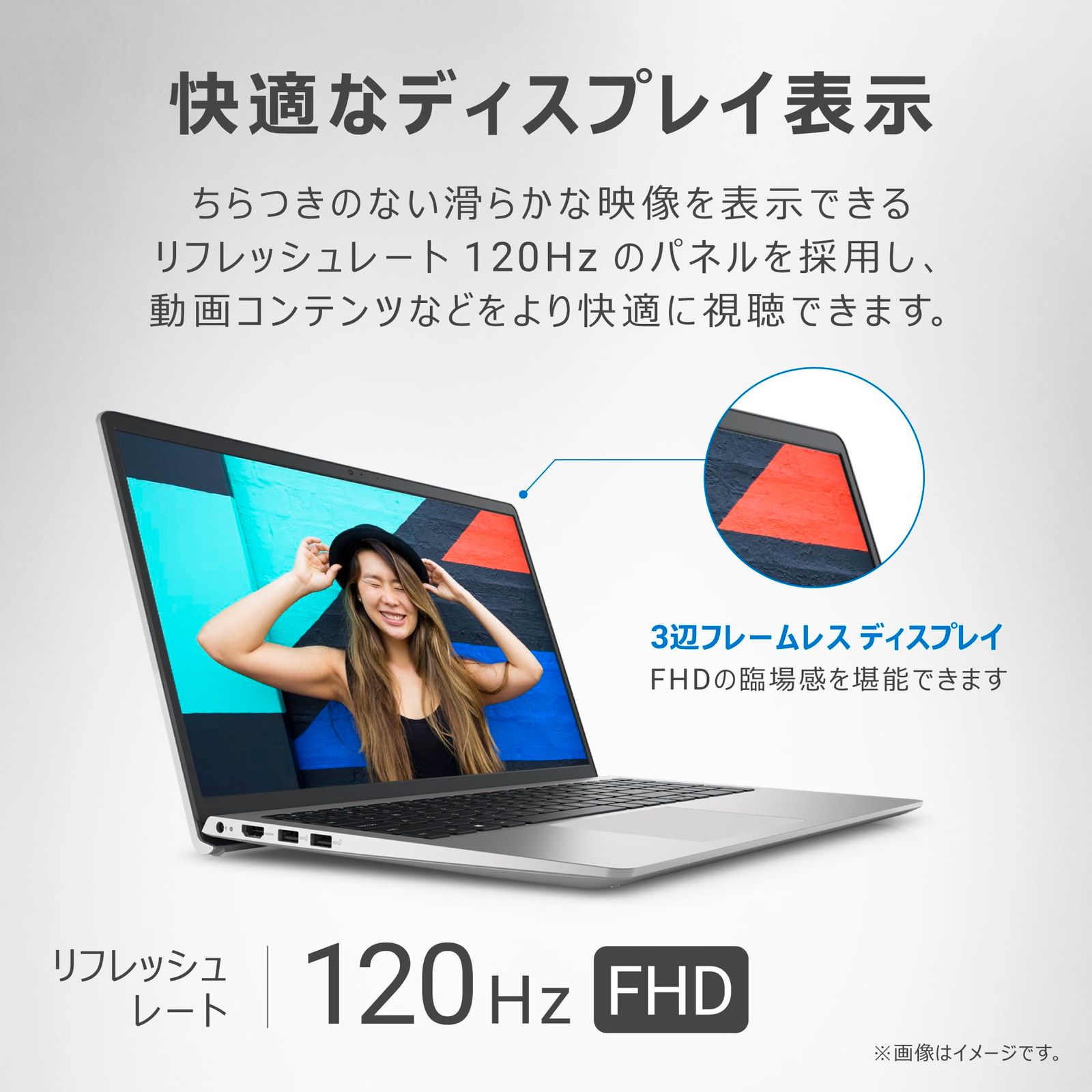 Inspiron