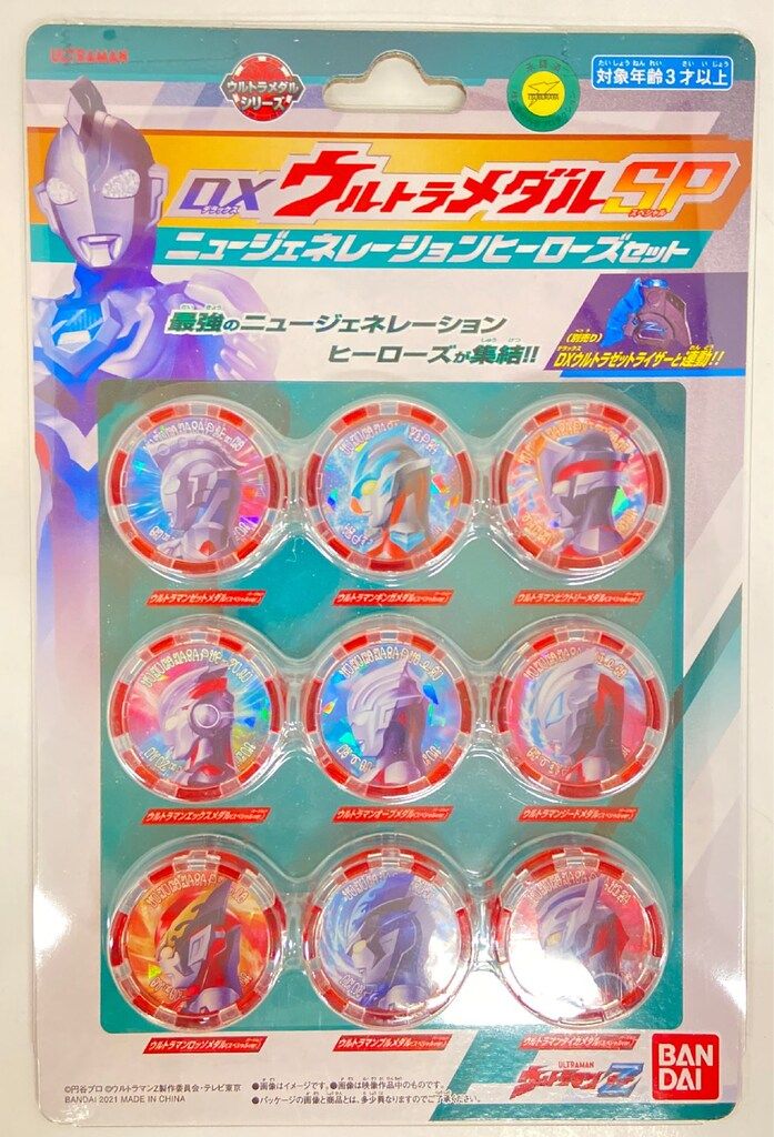 ウルトラマンゼット　DXウルトラメダルSPニュージェネレーションヒーローズセット DXウルトラメダルSP ニュージェネレーションヒーローズセット
