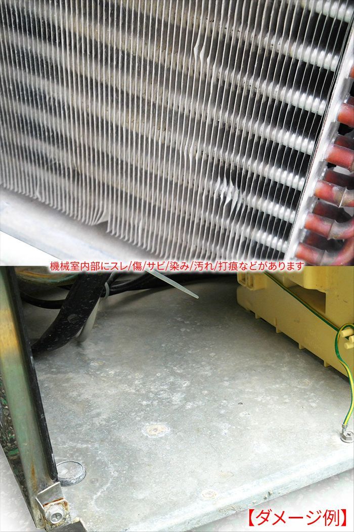 ホシザキ電機 業務用