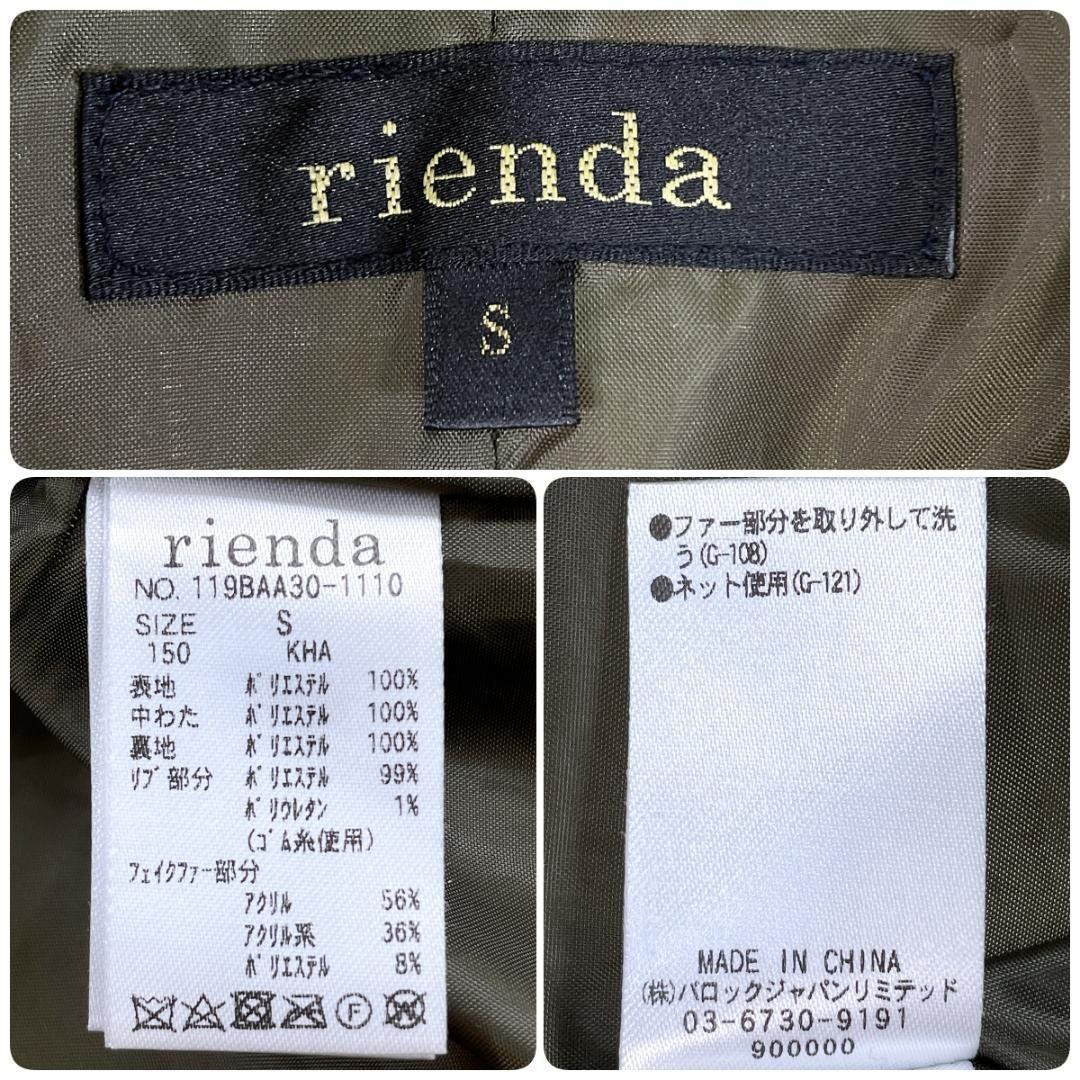 ✨美品✨ rienda ミリタリーフーディダウンコート 中綿 モッズコート S 