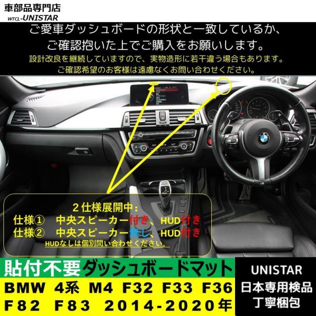 BMW 4シリーズ M4 F32 F33 F36 F82 F83 2014-2020年 適用 ダッシュボードマット 反射防止 安全運転 高質PU革 ベルベット製