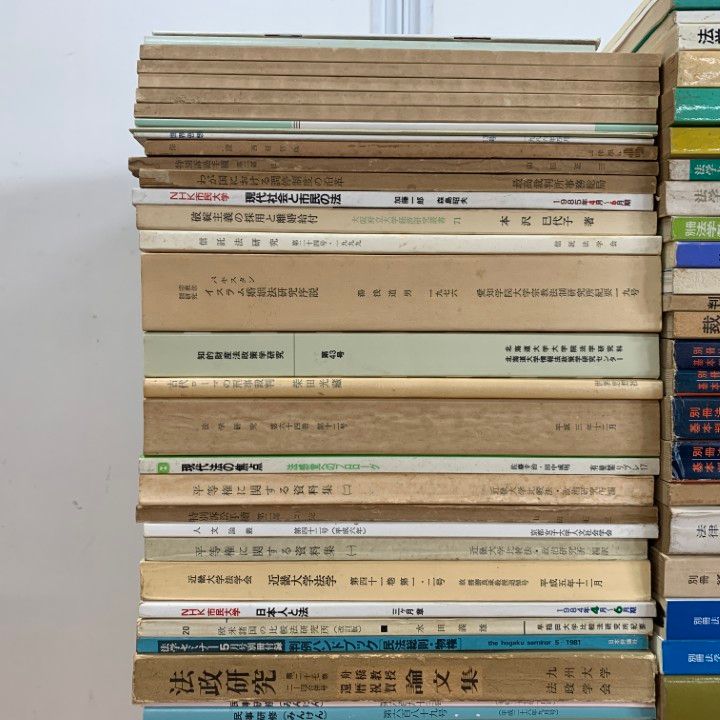 □02)【同梱不可】法学・法律などの雑誌・資料集など まとめ売り