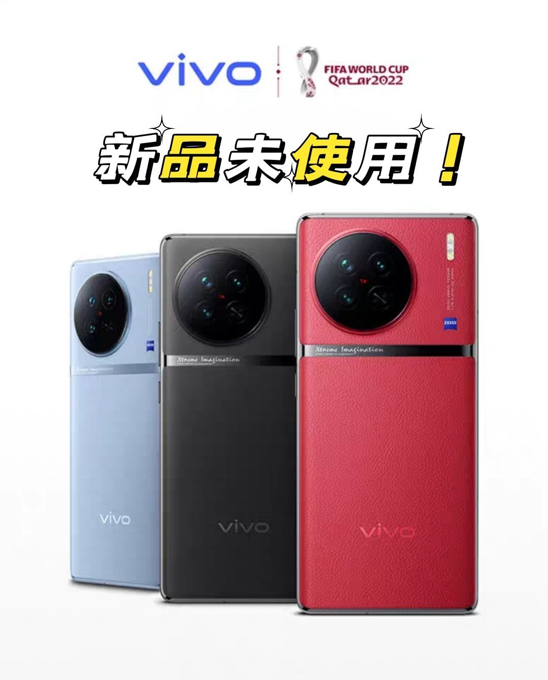 本日超得 新品！日本語可！Vivo 256G X90 ワールドカップコラボ ブルー