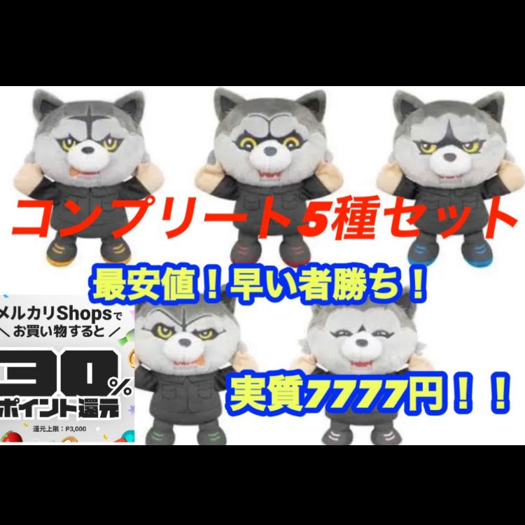 [専用]MAN WITH A MISSION パペット 全5種類 コンプセット