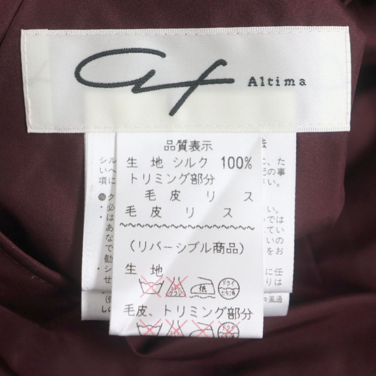 未使用品▽定価80万円 Altima アルティマ リスファー×シルク100% リバーシブル 本毛皮超ロングコート バーガンディー F 艶やか・柔らか◎  - メルカリ