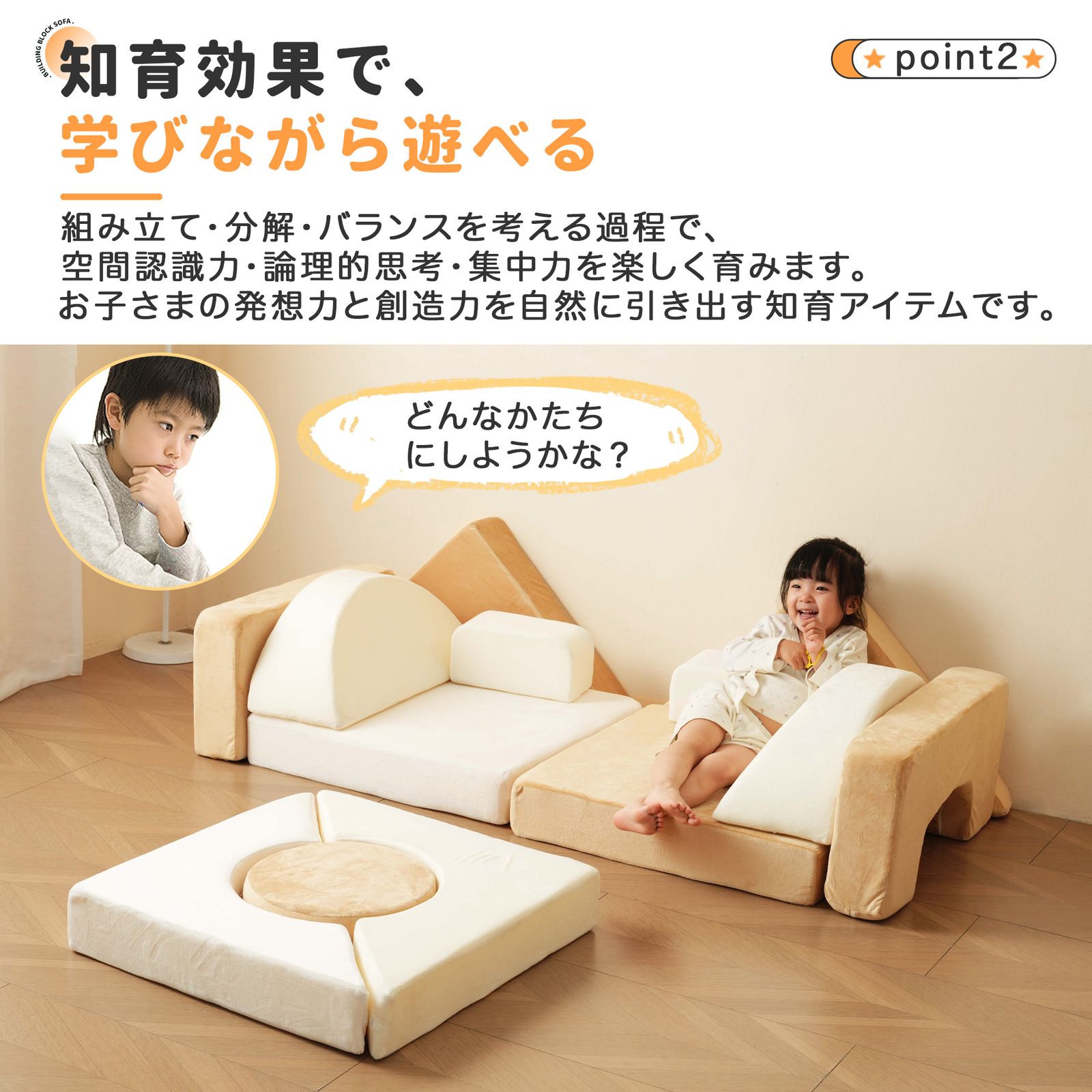 16%割」 つみきソファ 子供用 キッズ 組み合わせ 洗える 組み替え 自由