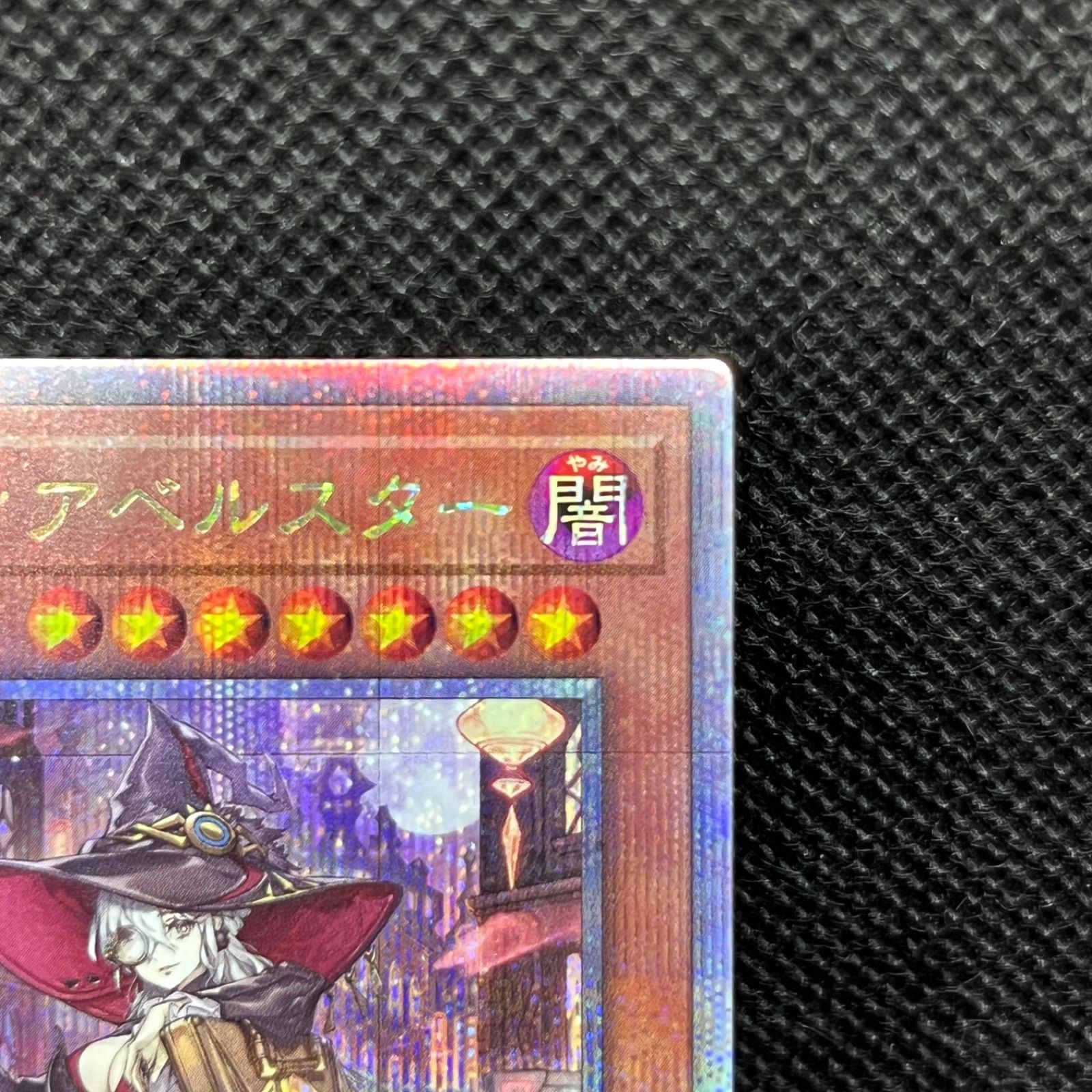 遊戯王 黒魔女ディアベルスター クォーターセンチュリー