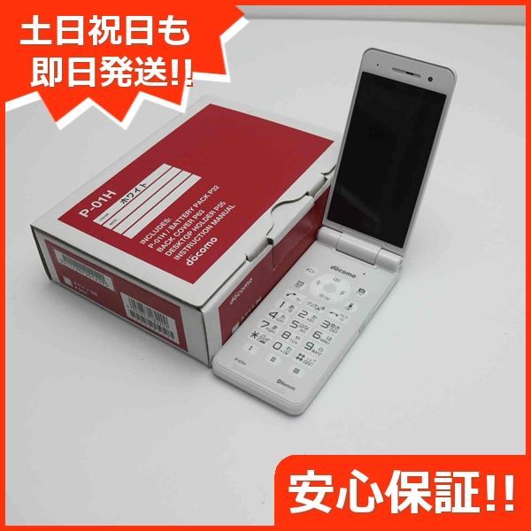 新品未使用 P-01H ホワイト本体 即日発送 ガラケー ガラケー