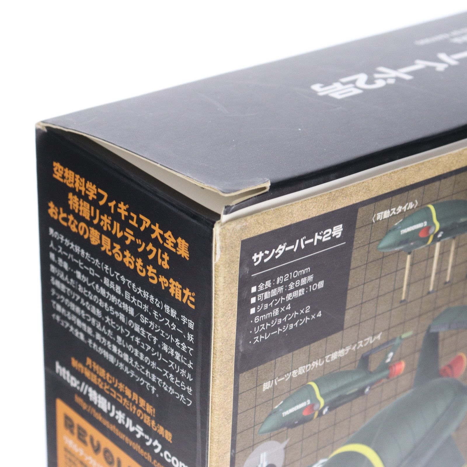 特撮リボルテック No.044 サンダーバード2号 完成品 可動フィギュア 海洋堂