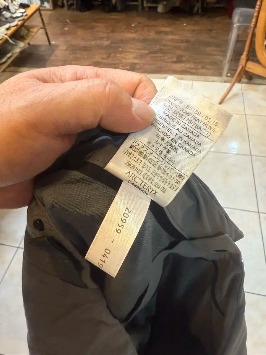 バラスト