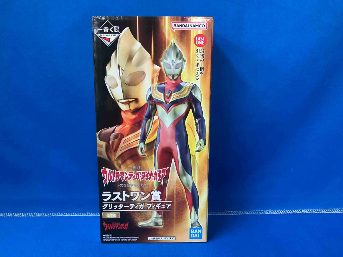 ラストワン賞 グリッターティガ 一番くじ ウルトラマンティガ