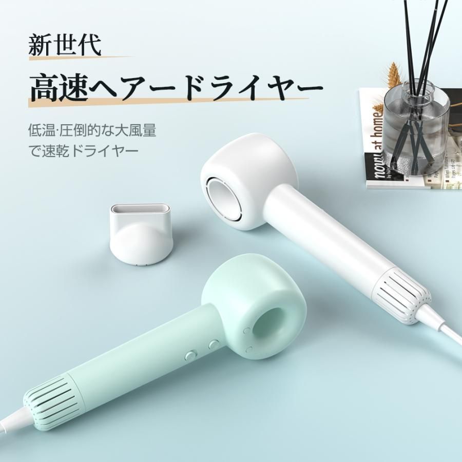 高速風 冷熱風