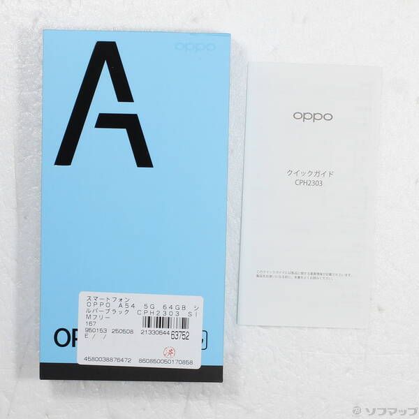 品〕 OPPO A54 5G 64GB シルバーブラック CPH2303 ショップ SIMフリー