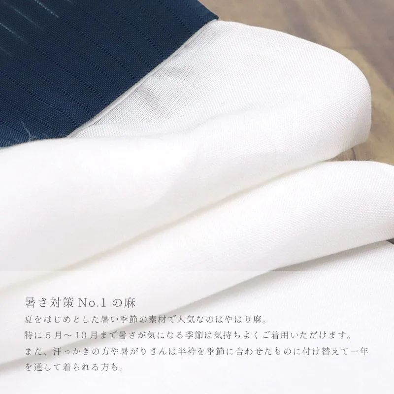 着物用 和装肌着