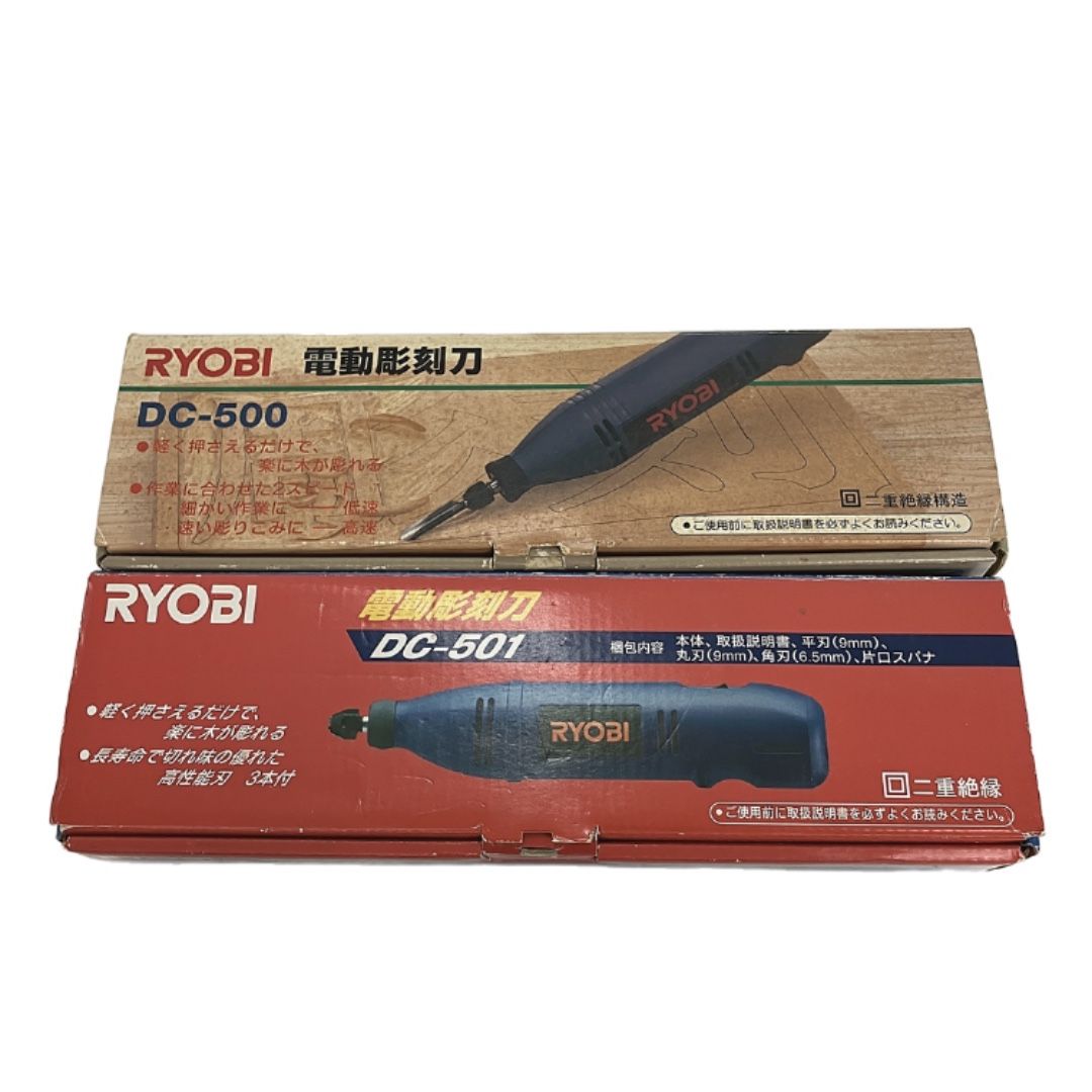 RYOBI リョービ DC-500 DC-501 電動彫刻刀 2点セット 電動工具 Y10431948